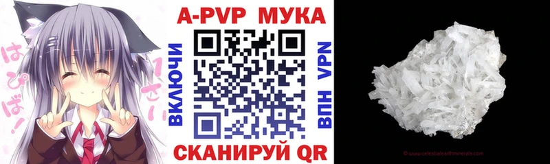 закладка  Одинцово  A PVP мука 