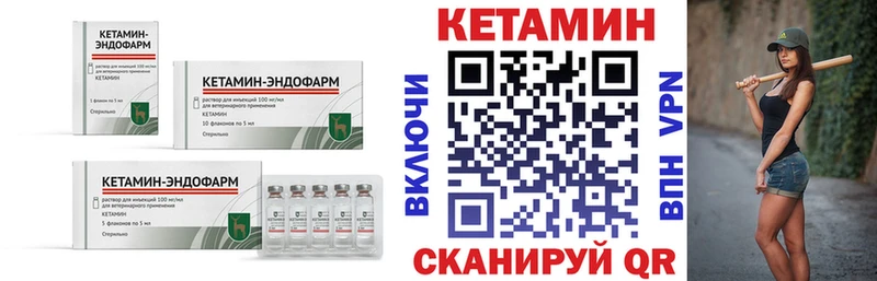 КЕТАМИН VHQ  блэк спрут вход  Одинцово 