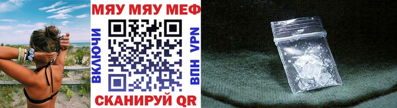 Меф mephedrone  даркнет как зайти  Одинцово  купить наркоту 