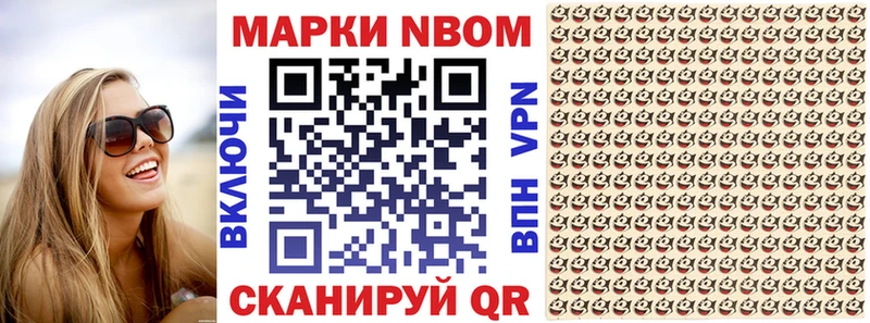 Марки N-bome 1,8мг  как найти закладки  Одинцово 